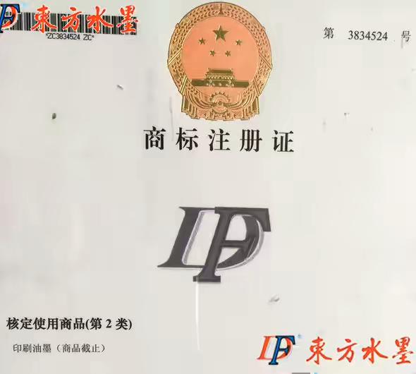 plastic film printing